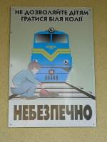 Warnungsschild in Hlyboka, Ukraine. bersetzung: Lasseen Sie Ihre Kinder nicht auf die Bahnhofgelnde spielen. Gefhrlich. Fotografiert September 2007
