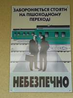 Warnungsschild in Hlyboka, Ukraine. bersetzung: Bitte nicht halten wenn Sie die Gleise berqueren. Dass ist Gefhrlich.  Fotografiert September 2007.
